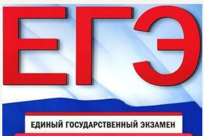 Репетитор по физике Подготовка к ОГЭ ЕГЭ