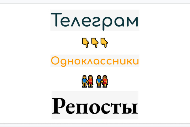 Репосты поста Телеграм в соцсети Одноклассники - естественное промо