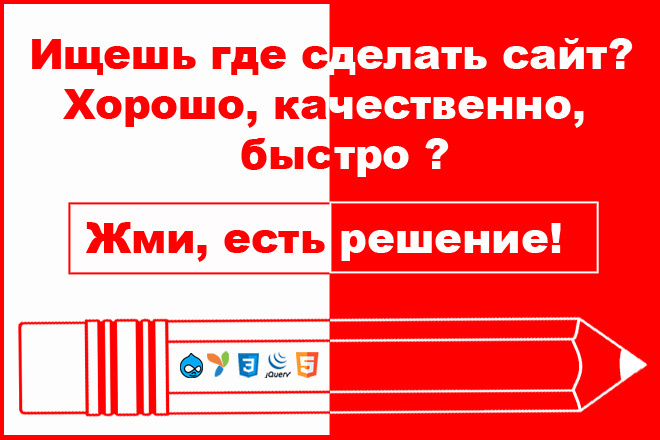 Сайт для бизнеса в короткие сроки