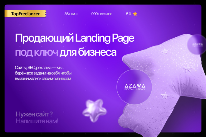 Сайт под ключ + дизайн. Landing Page. Backend