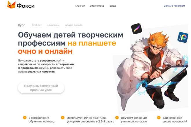 Сайт с конверсией +5% для получения целевых заявок под ключ