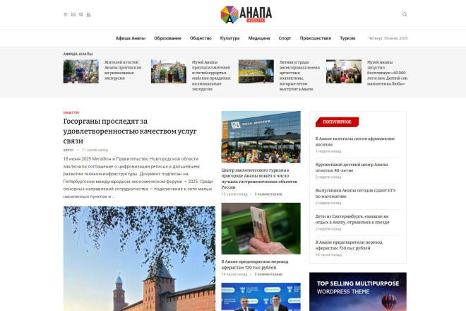 Сделаю автонаполняемый сайт на Wordpress