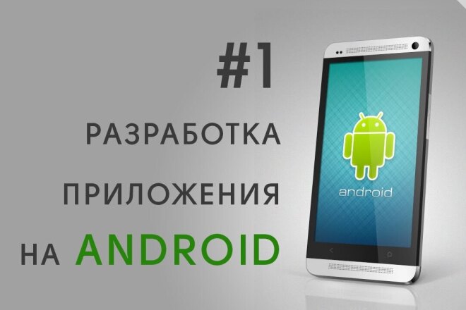 Сделаю из Вашего сайта удобное Android приложение