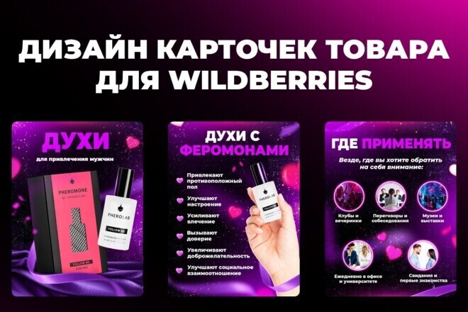 Сделаю карточку для маркетплейсов