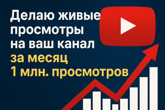 Сделаю ролики на ютуб который принесет много трафика и привлечения