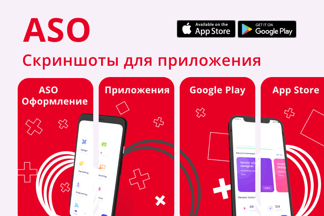 Сделаю скриншоты для Google Play и App Store