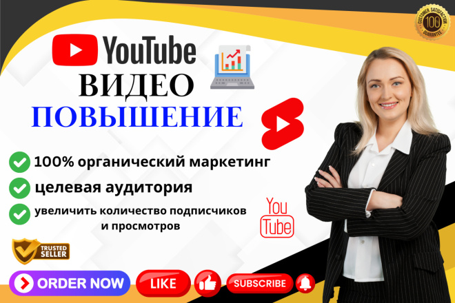 SEO-оптимизация видео на YouTube: заголовок, описание, теги
