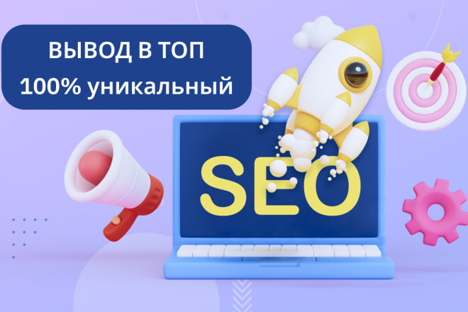 SEO тексты на английском языке