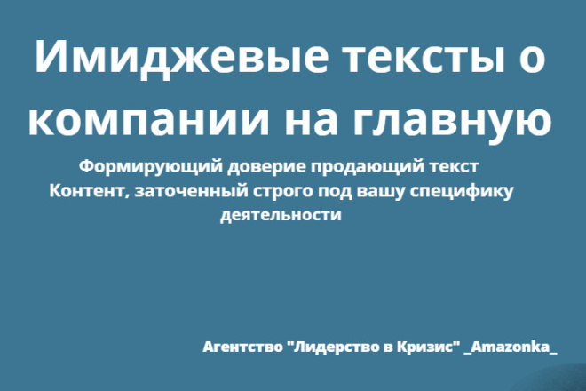 SEO-тексты на главную, о компании, в разделы сайта