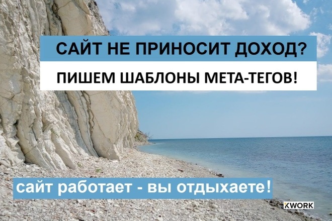 Шаблоны Title и Description для всех страниц сайта
