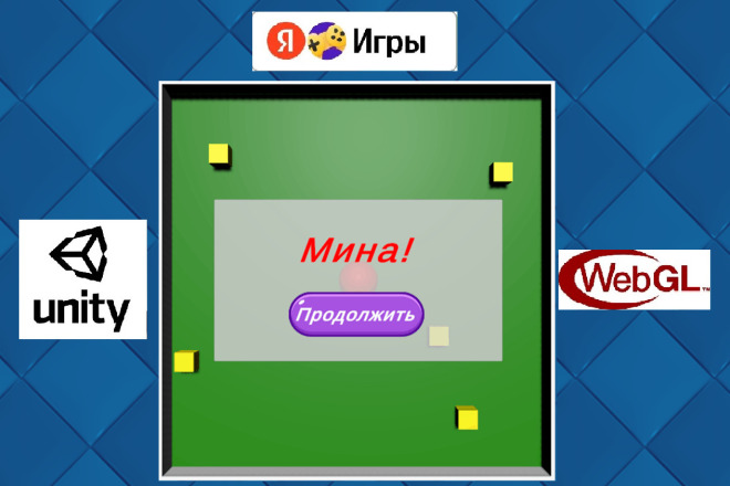 Шаромания - Готовая Игра для Яндекс Игр под WebGL на Unity