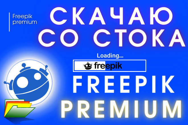 Скачаю фото, видео, мокапы, шаблоны для редактирования со стока
