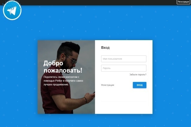 Скрипт социальной сети Wonder
