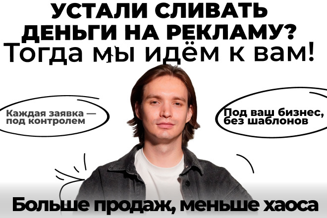 Сквозная аналитика Bitrix24 + Roistat: наглядно, точно, под ключ