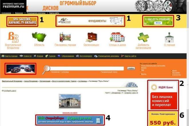 Сквозная или баннер ссылка на портале г. Владимир. ИКС 290, траст 40