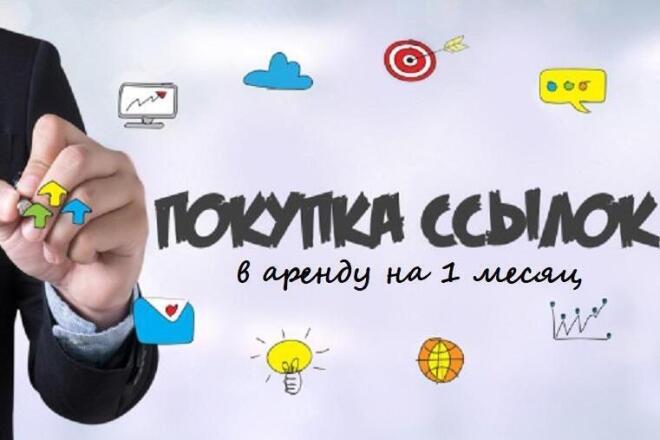 Сквозная ссылка с игрового сайта на 1 месяц. DR 13