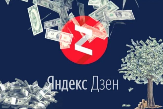 SMM на Дзен