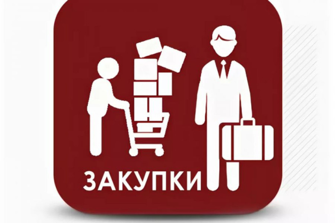 Соберу для вас счета и коммерческие предложения