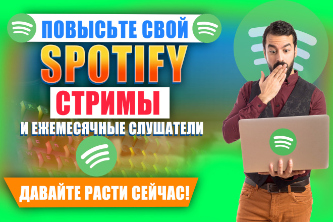 Сохранение треков в Spotify. Продвигайте свою музыку в Spotify