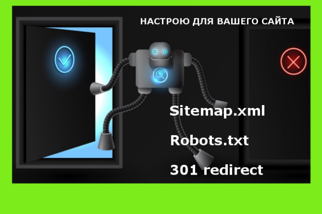 Составлю robots.txt, sitemap.xml и настрою 301 redirect