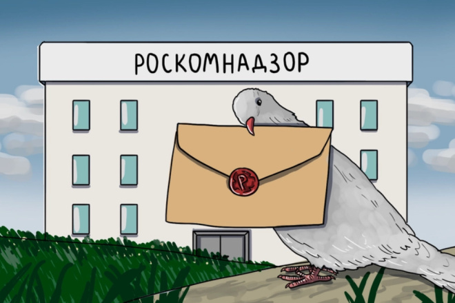 Составлю уведомление в Роскомнадзор