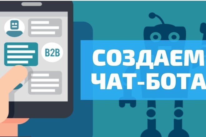 Создам Чат-Бота для вашего Телеграм Канала проверку подписок