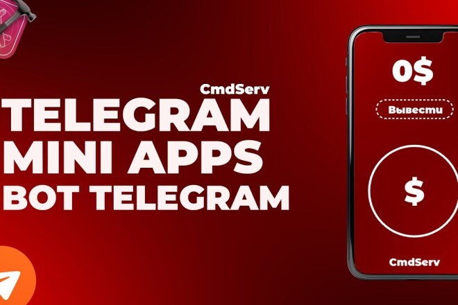 Создам для вас и вашего бизнеса telegram mini ap, скидка 40%