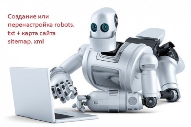 Создам или правильно настрою sitemap.xml и robots.txt для Вашего сайта