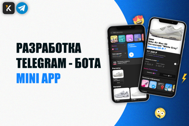 Создам интернет-магазин Telegram Mini App с оплатой и автоматизацией