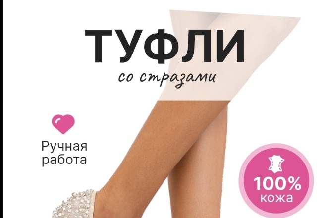 Создам карточку товара