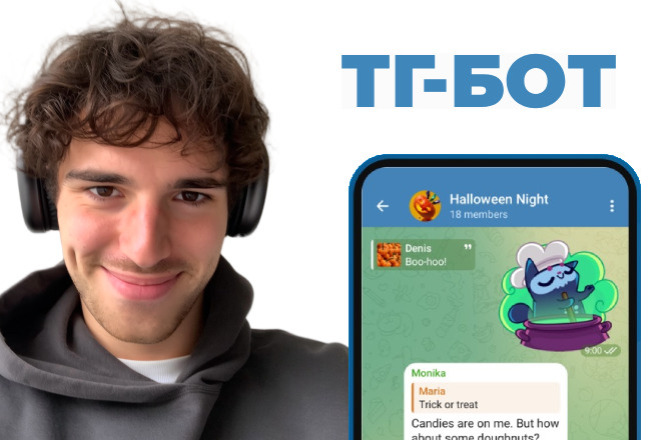 Создам телеграм бота и запущу telegram bot