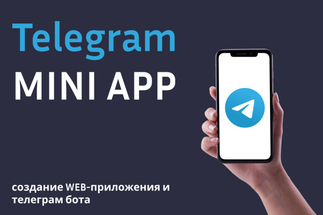 Создам удобный мини ап с хорошим дизайном, скидка 40%
