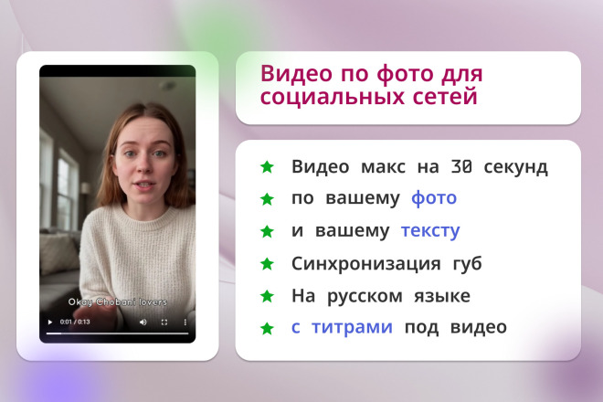 Создам видео по вашему фото + текст скрипт