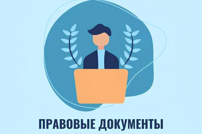 Создание договора