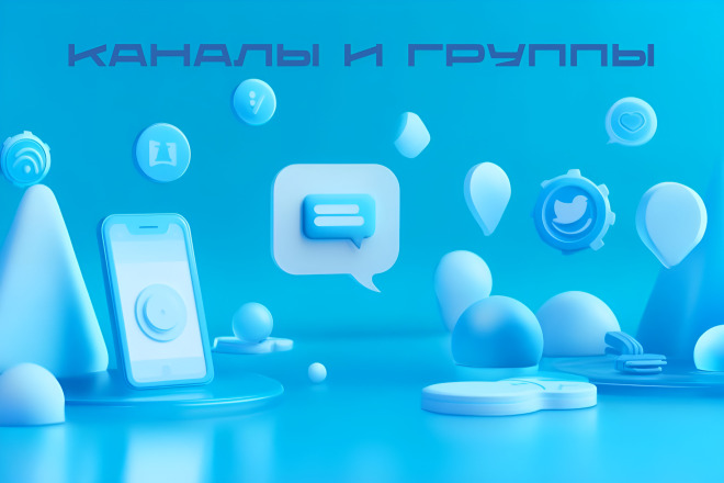 Создание и заполнение телеграм канала