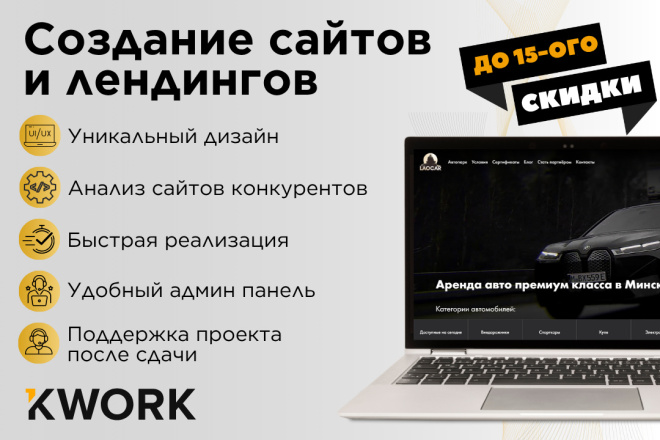 Создание лендинга с нуля - создание сайта