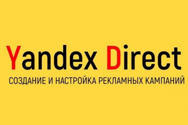 Создание лендингов на Тильде, Яндекс Бизнес, РК в Яндекс Директ