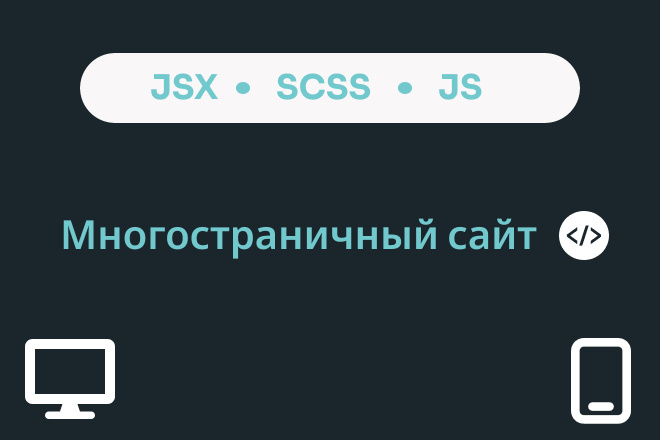 Создание многостраничного сайта