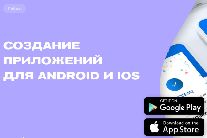 Создание мобильного приложения под IOS