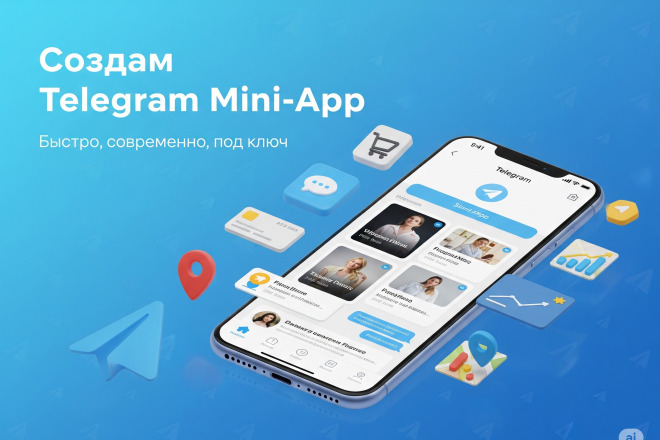 Создание Телеграмм mini-app
