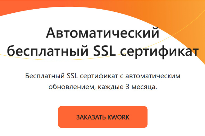 SSL сертификат - бесплатный, навсегда, с помощью Cloudflare