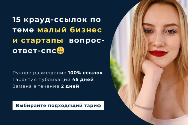 Ссылки с форумов на тему малый бизнес и стартапы вопрос-ответ-спасибо