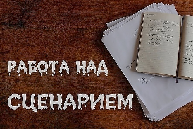 Сценарий для детского, городского праздника, шоу