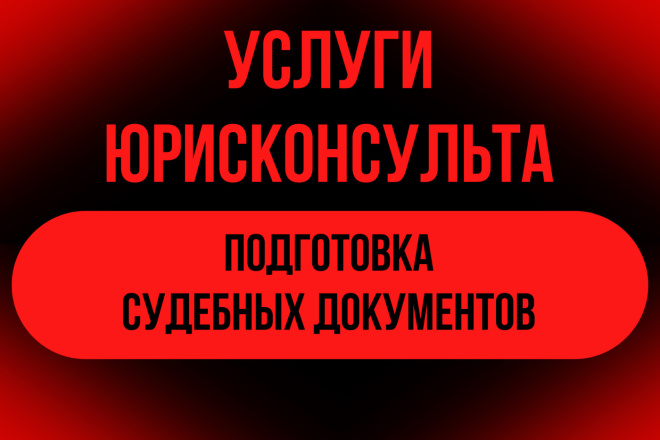 Судебные документы