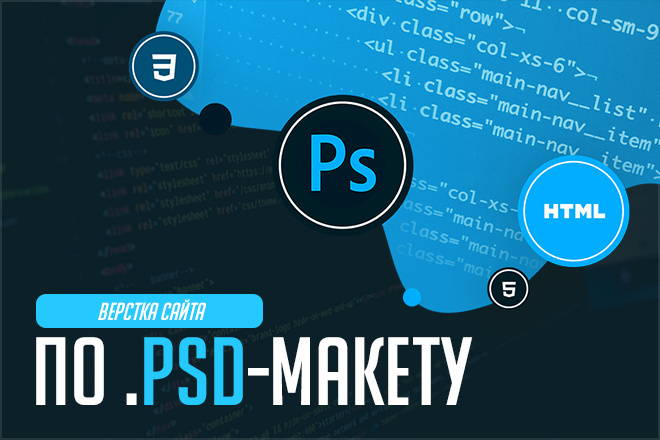 Сверстаю адаптивно по макету Figma или PSD