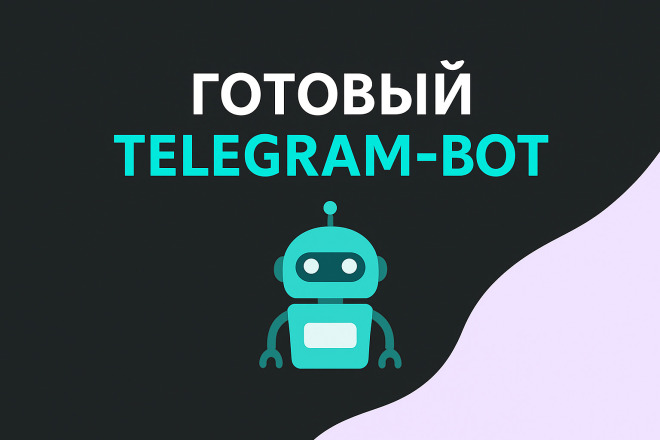 Telegram-бот для установки медиа