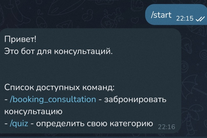 Telegram бот: Проверка подписки, бронирование