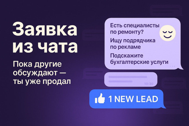 Telegram лиды. Вопрос клиенты пишут тебе или твоим конкурентам