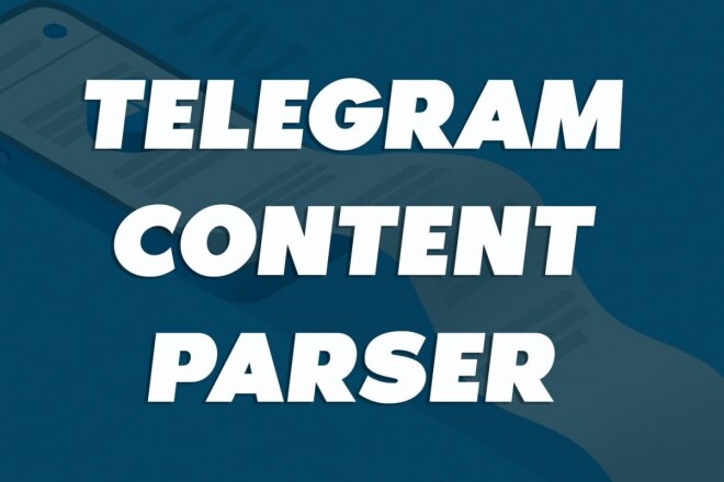 Telegram парсер: сбор контента и ведение каналов на полном автомате