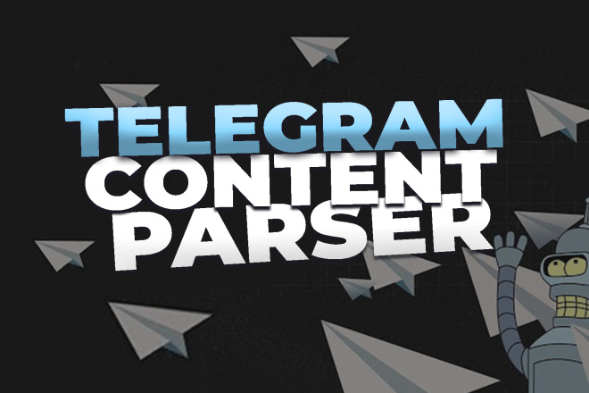 Telegram парсер: сбор контента и ведение телеграм каналов